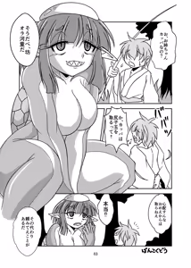 Page 3 of Anal Vore Goudou - preview thumbnail
