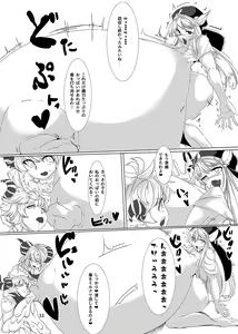 Page 33 of Anal Vore Goudou - preview thumbnail
