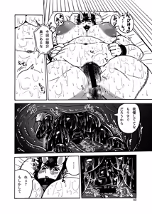 Page 40 of Anal Vore Goudou - preview thumbnail