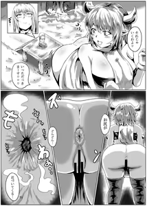 Page 51 of Anal Vore Goudou - preview thumbnail
