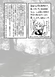 Page 80 of Anal Vore Goudou - preview thumbnail