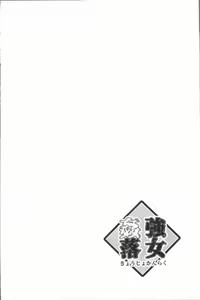 Page 157 of Kyoujyo Kanraku - preview thumbnail