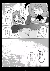 Page 21 of Hajimete, Moracchaimashita (decensored) - preview thumbnail