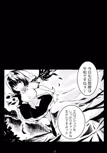 Page 22 of Hajimete, Moracchaimashita (decensored) - preview thumbnail