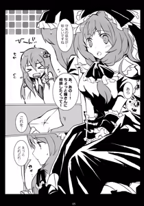 Page 4 of Hajimete, Moracchaimashita (decensored) - preview thumbnail