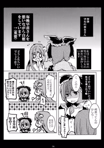 Page 5 of Hajimete, Moracchaimashita (decensored) - preview thumbnail