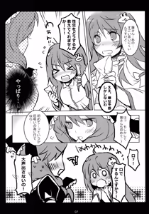 Page 6 of Hajimete, Moracchaimashita (decensored) - preview thumbnail