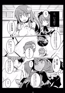 Page 7 of Hajimete, Moracchaimashita (decensored) - preview thumbnail