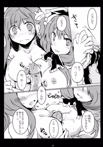Page 9 of Hajimete, Moracchaimashita (decensored) - preview thumbnail