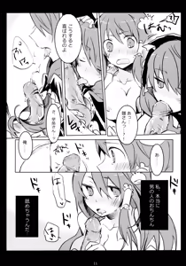 Page 10 of Hajimete, Moracchaimashita (decensored) - preview thumbnail
