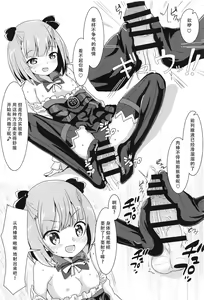 Page 15 of Ecchi na FGO no Hon. - preview thumbnail