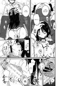 Page 12 of Anata no Alice - preview thumbnail