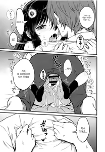 Page 24 of Anata no Alice - preview thumbnail