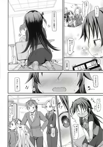 Page 3 of Ai-chan no Omorashi Ippun Shougi! - preview thumbnail
