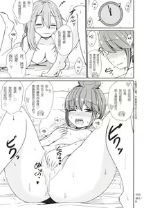 Page 27 of Watashi no Kawaii Nadeshiko - preview thumbnail