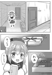 Page 5 of Okashi yori mo Amakute Nigai - preview thumbnail