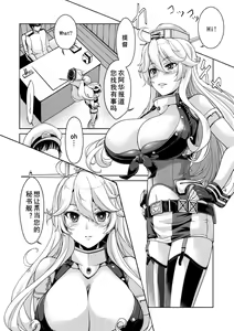 Page 4 of I owant you! - preview thumbnail