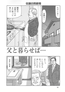 Chichi to Kuraseba — hentai manga cover on Fhentai