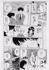 Page 110 of Ikenai Peach (decensored) - preview thumbnail