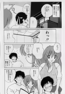 Page 166 of Ikenai Peach (decensored) - preview thumbnail