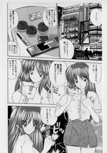 Page 80 of Ikenai Peach (decensored) - preview thumbnail