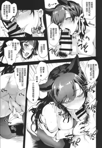 Page 8 of SAKURA FLEET - preview thumbnail