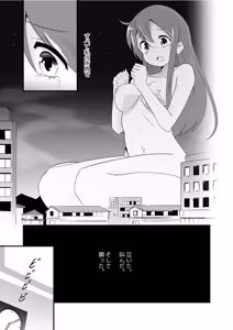 Page 103 of Jikkakuchou Hokan no Mana - preview thumbnail