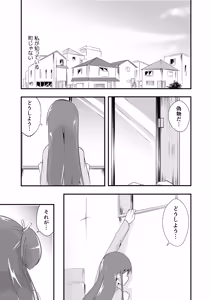 Page 105 of Jikkakuchou Hokan no Mana - preview thumbnail