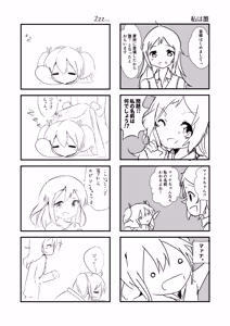 Page 110 of Jikkakuchou Hokan no Mana - preview thumbnail