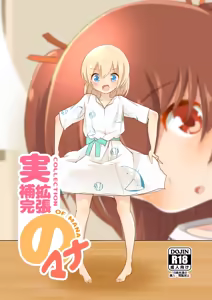 Page 115 of Jikkakuchou Hokan no Mana - preview thumbnail