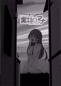 Page 196 of Jikkakuchou Hokan no Mana - preview thumbnail