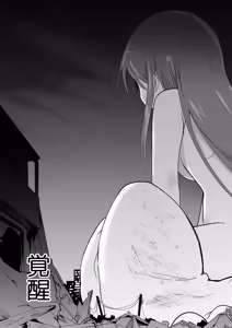 Page 85 of Jikkakuchou Hokan no Mana - preview thumbnail
