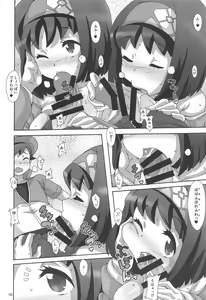 Page 7 of Suimitsuka - preview thumbnail