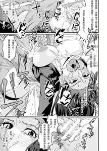 Page 15 of Muzan Sousakan ~Ryouka & Akari~ |搜查官無慘~涼夏&燈里 - preview thumbnail