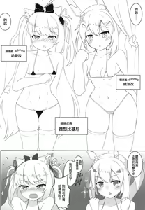 Page 12 of Hekiran no Umi ni Mita Gensou -Kuchikukan Soapland Keikaku- - preview thumbnail