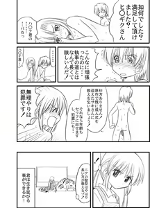Page 20 of Hayate no doujinshi! soshuuhen - preview thumbnail