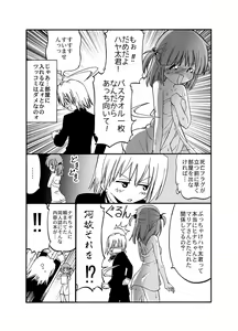 Page 47 of Hayate no doujinshi! soshuuhen - preview thumbnail