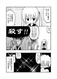 Page 81 of Hayate no doujinshi! soshuuhen - preview thumbnail