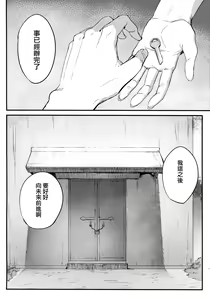 Page 42 of Shiragasane -Tsuzure- - preview thumbnail