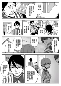 Page 6 of Shiragasane -Tsuzure- - preview thumbnail