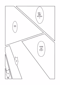 Page 11 of I owant you! - preview thumbnail