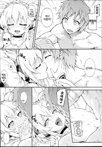Page 6 of Andira La Land II | 안치라라랜드 II - preview thumbnail