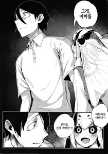 Page 12 of Shiragasane -Tsuzure- | 백습 -누더기- - preview thumbnail