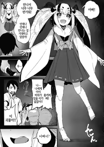 Page 13 of Shiragasane -Tsuzure- | 백습 -누더기- - preview thumbnail