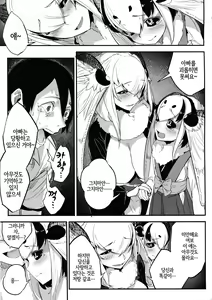 Page 15 of Shiragasane -Tsuzure- | 백습 -누더기- - preview thumbnail