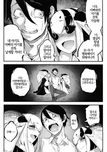 Page 37 of Shiragasane -Tsuzure- | 백습 -누더기- - preview thumbnail