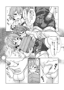Page 13 of Keishou Sareru Yuusha no Doujinshi (decensored) - preview thumbnail