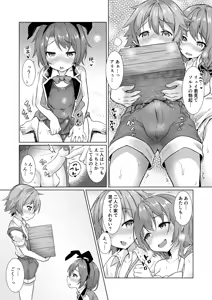 Page 14 of Keishou Sareru Yuusha no Doujinshi (decensored) - preview thumbnail