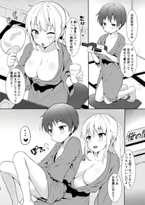 Page 13 of Katte ni Konyoku Onsen! (decensored) - preview thumbnail