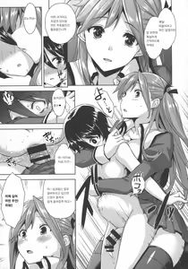 Page 13 of Ojousama no Omocha na Boku - preview thumbnail